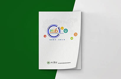 靖远县画册设计：以场景为媒，打造城市体验的全新入口